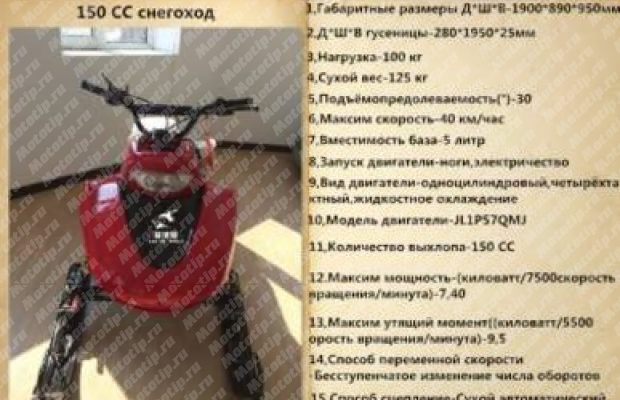 Высококачественные снегоходы из Кита